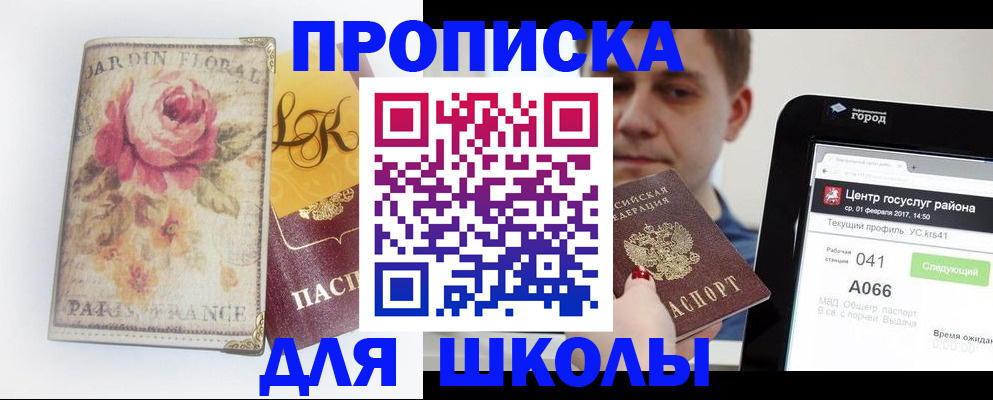 временная регистрация в Всеволожске