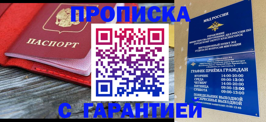 регистрация в Всеволожске