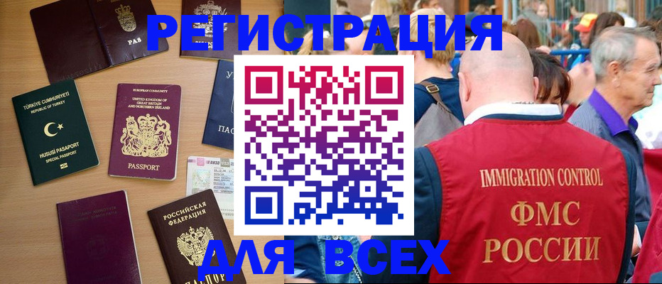 прописка от собственника в Всеволожске