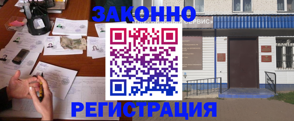 прописка законно в Всеволожске