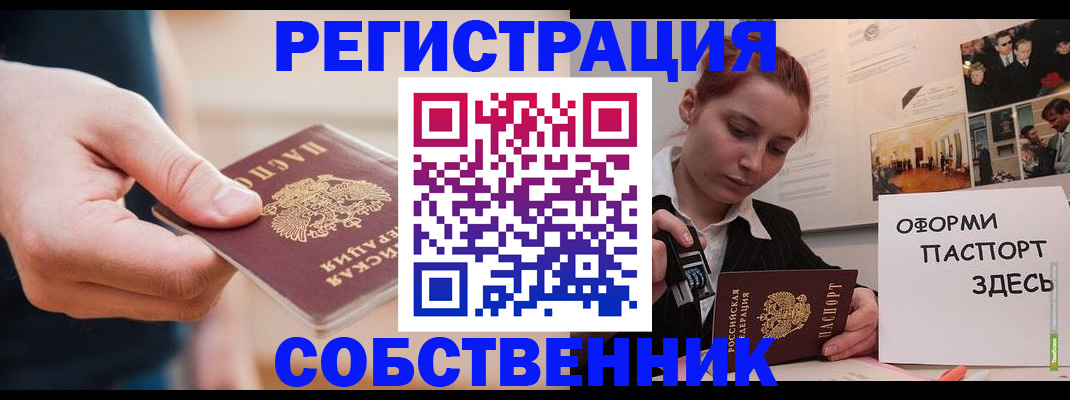 прописка 2025 в Всеволожске