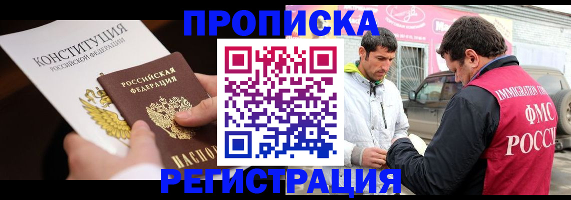 прописка гарантия в Всеволожске