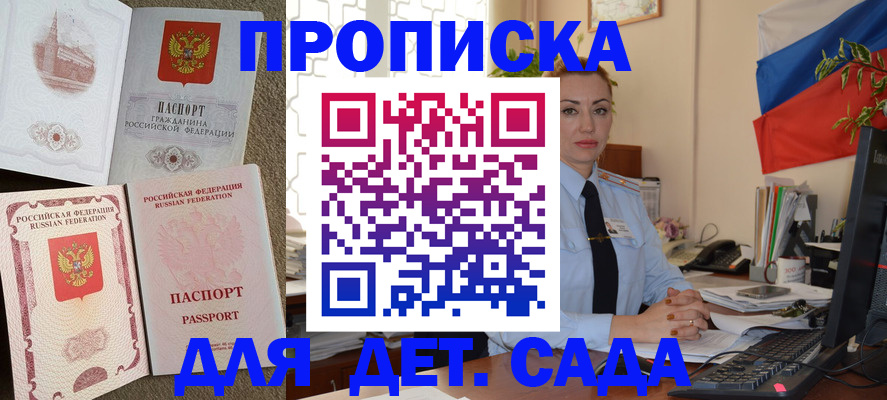 прописка паспорт в Всеволожске