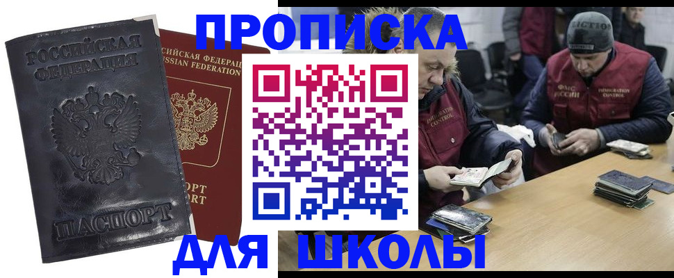 прописка для военкомата в Всеволожске