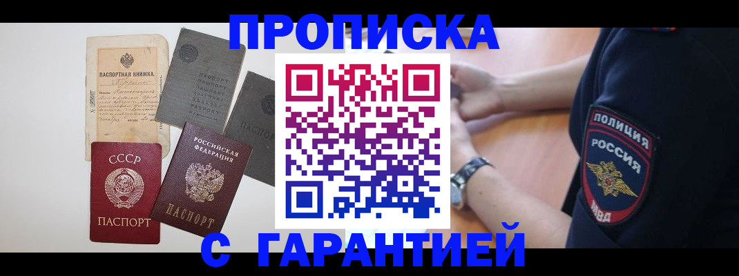 прописка для школы в Всеволожске