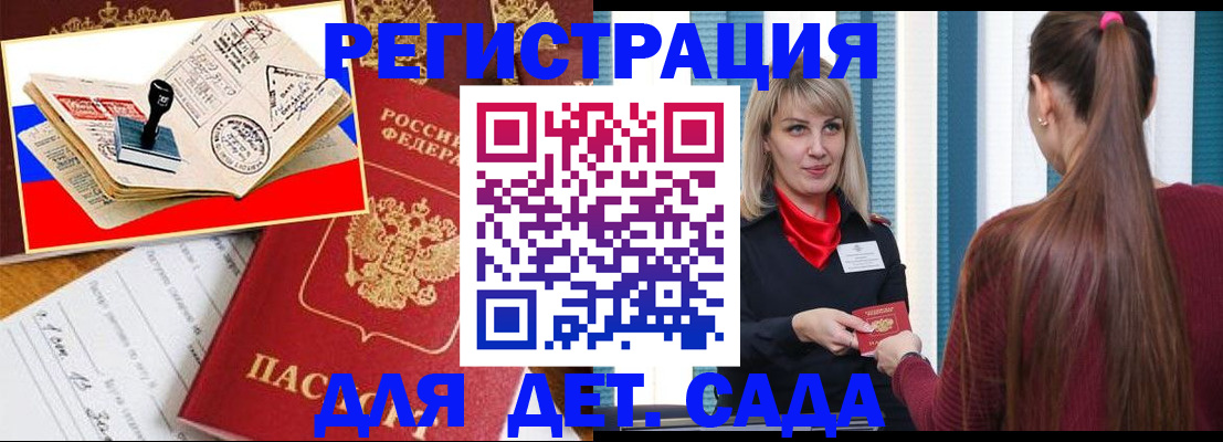 временная регистрация в Всеволожске