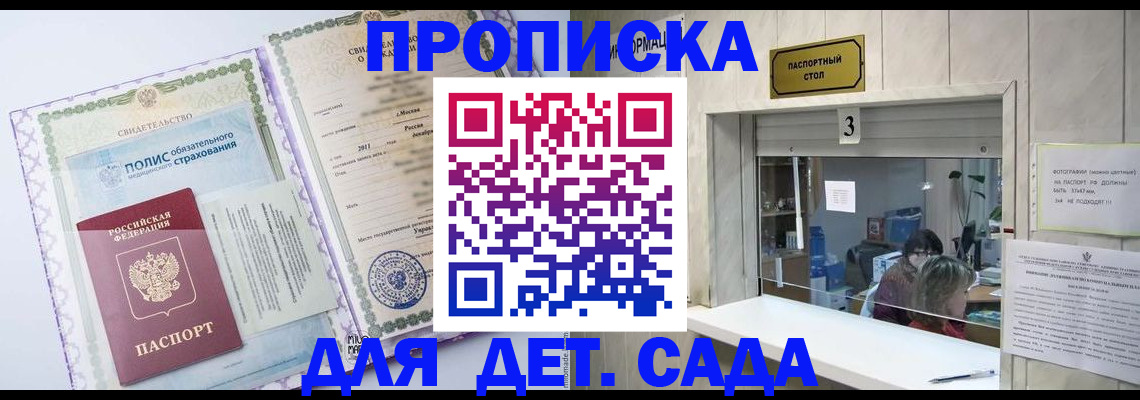 временная регистрация гарантия в Всеволожске