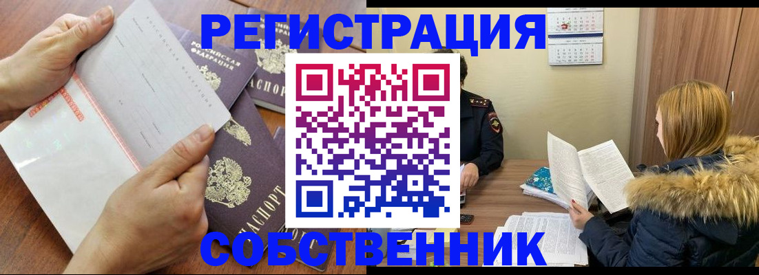 прописка штамп в Всеволожске